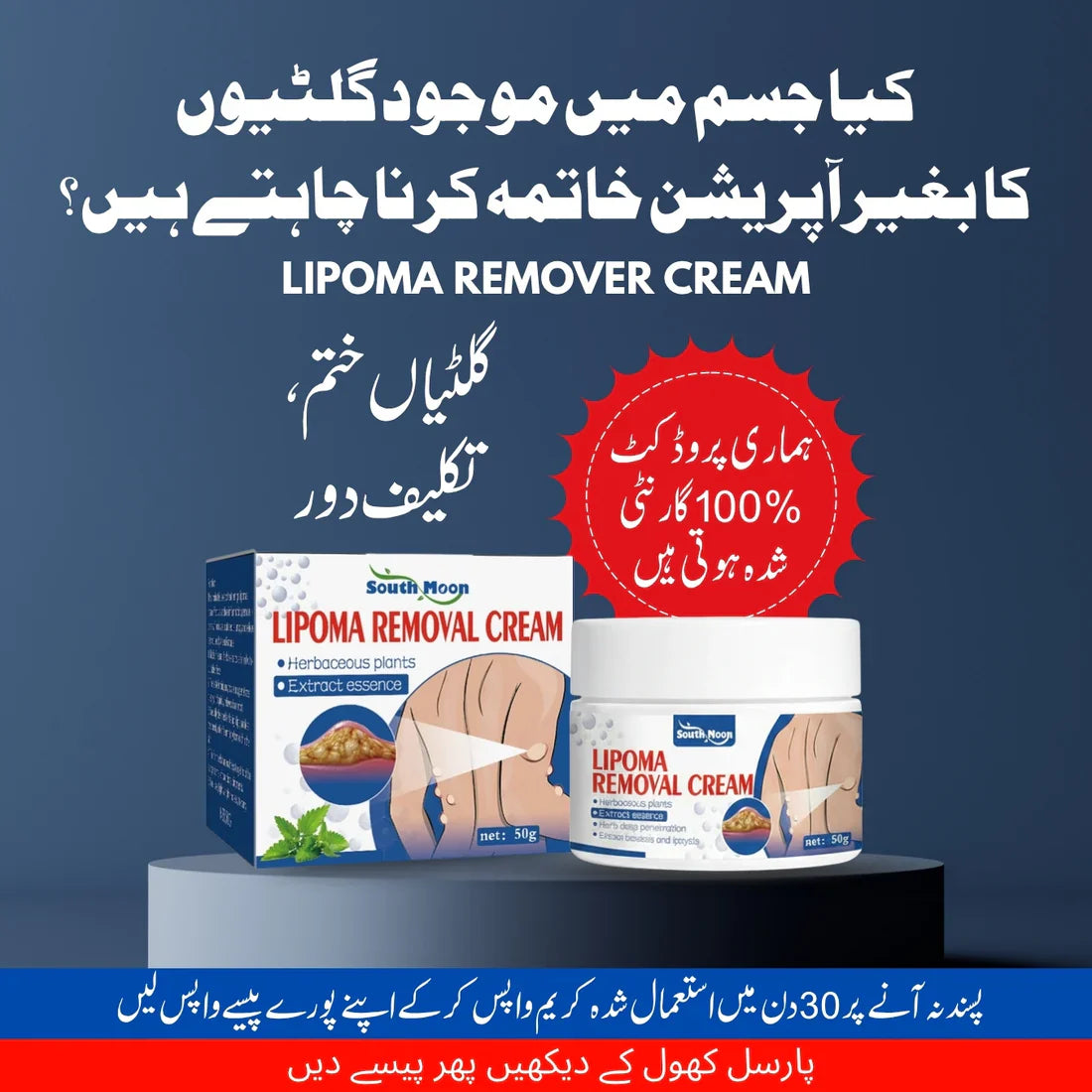 Lipoma Removal Cream (IMPORTED)